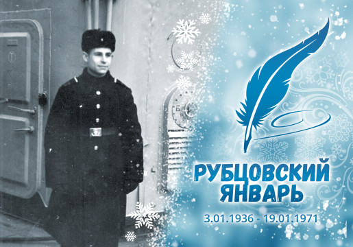 «Рубцовский январь»: памятник Николаю Рубцову в Тотьме