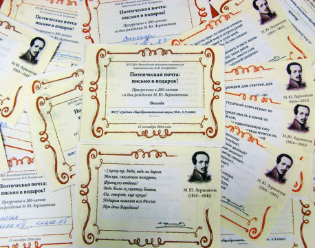 Около 100 открыток поступило в юношескую библиотеку в рамках акции «Поэтическая почта: письмо в подарок»