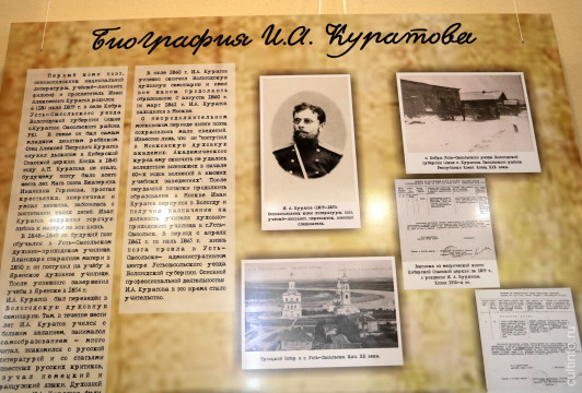 180-летие основоположника литературного языка коми Ивана Куратова областная библиотека отметит выставкой