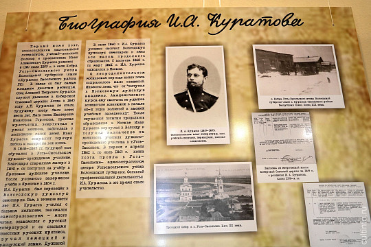 180-летие основоположника литературного языка коми Ивана Куратова областная библиотека отметит выставкой