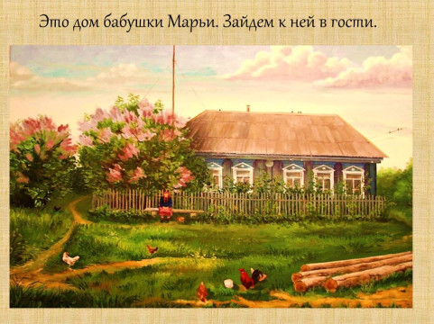 В областной детской библиотеке Беловские чтения стартовали интернет-игрой по книге «Рассказы о всякой живности»