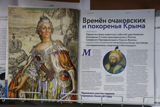 Выставка периодики «Крым – частица солнца в сердце России» работает в Вологодской областной научной библиотеке