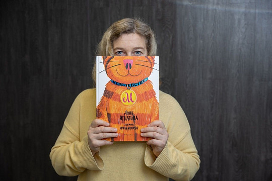 Мастер-класс современного детского писателя Анны Игнатовой пройдет в областной библиотеке