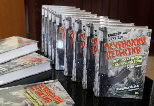 В День полиции документальный роман «Чеченский детектив» передал в дар сельским библиотекам Вологодчины его автор Константин Закутаев 
