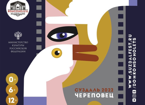 В Череповце пройдут показы XXVII Открытого российского фестиваля анимационного кино