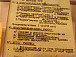 Антирелигиозные частушки – хит 1930-х. Программа худ.бригады Гортеатра по обслуживанию сплавщиков и сплав состава