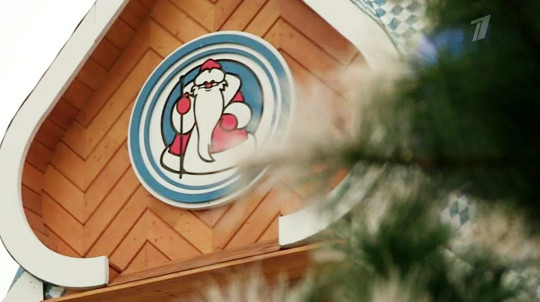 Тем, кто не может встречать Новый год без Дедушки Мороза, Первый канал порекомендовал съездить в Великий Устюг
