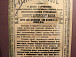 Объявление «Вологдасельсоюза» о конкурсе Парижского масла. 1926 г.