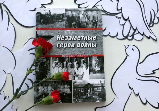 Воспоминания харовчан – тружеников тыла и детей войны – вошли в книгу «Незаметные герои войны»