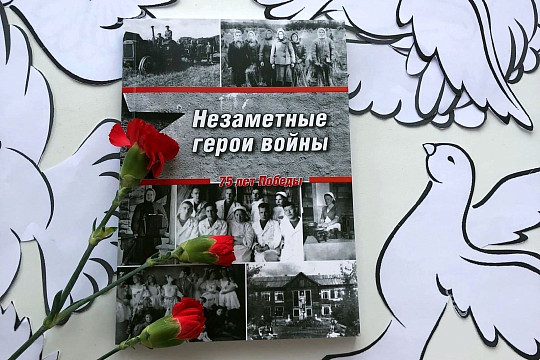 Воспоминания харовчан – тружеников тыла и детей войны – вошли в книгу «Незаметные герои войны»