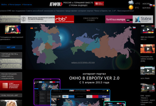 Интернет-портал «Окно в Европу ver. 2.0»