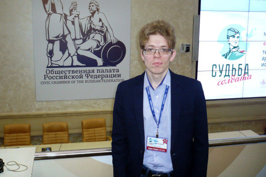 Андрей Яньшин, сотрудник Государственного архива области, выступил на Международной конференции «Судьба солдата»