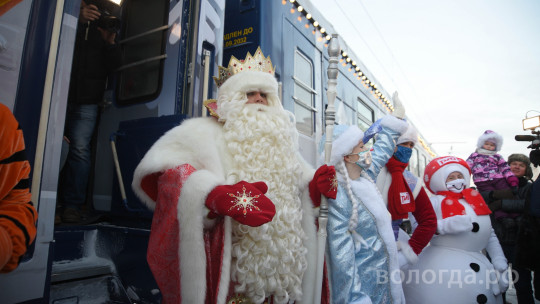 Вологжане встретили новогодний поезд Деда Мороза
