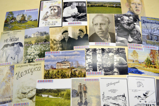 Почта России и областная библиотека выпустили оригинальные открытки, посвященные Владимиру Тендрякову