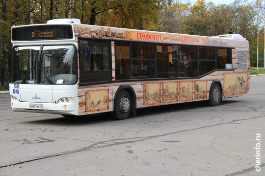 Графобус с видами города курсирует в Череповце