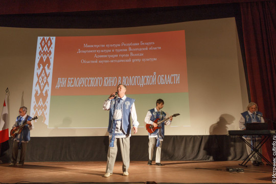 Фестиваль «Дни белорусского кино в Вологодской области» открыл фильм «Белые росы: Возвращение»
