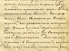 Постановление Вологодской городской думы от 23 мая 1872 года о покупке домика Петра I. Предоставлено ГАВО