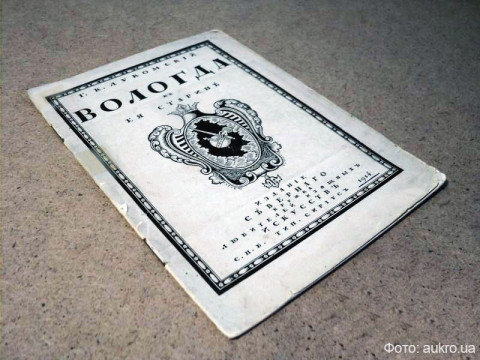 Книге «Вологда в ее старине» - 100 лет