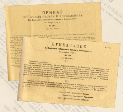 Вологодский архив подготовил радиопередачу к 100-летию создания Красной армии