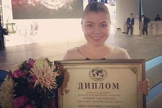 Сотрудница Вологодского музея-заповедника Нина Смелкова получила диплом «Лучшего гида России» из рук Валдиса Пельша