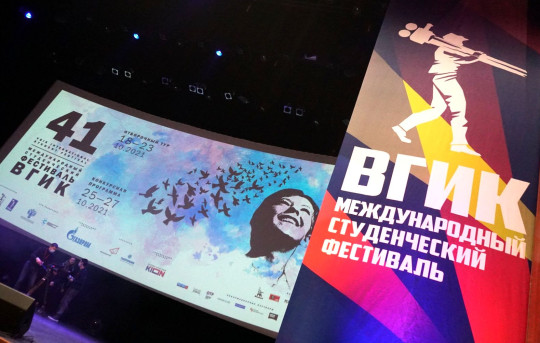 За фильмы 41-го Международного фестиваля ВГИК проголосуют зрители в Вологде, Череповце, Шексне, Харовске и Никольске