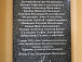 Мемориальная доска в честь архивистов – участников Великой Отечественной войны установлена в Государственном архиве Вологодской области