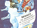 Из журнала ЦК КПСС «Агитатор» –  плакат антиалкогольной направленности. 1985-1987 гг. Из фондов ГАВО
