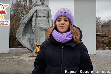 Студентка из Алчевска стала участником акции «Сражающийся Ленинград» Юношеского центра имени Тендрякова