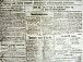 Первый номер газеты «Красный Север» от 1 мая 1919 года