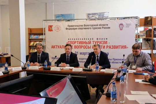 Пути развития спортивного туризма обсудили на Всероссийском форуме в Вытегре 