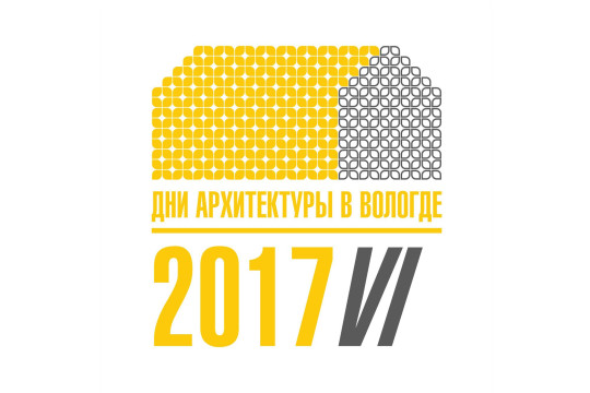 Сегодня в Вологде открывается фестиваль «Дни архитектуры»