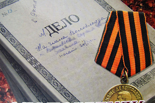 Книга «Мы победили», посвященная работе сотрудников судебной системы в годы Великой Отечественной войны, издана  в Вологде