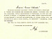Приглашение В. Белову в Москву на церемонию вручения нобелевской премии А. И. Солженицыну