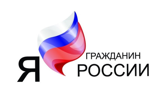 Открыто онлайн-голосование IV Межрегионального конкурса сочинений «Я – гражданин России!»