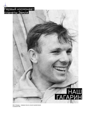 «Наш Гагарин» останется в Доме-музее Можайского еще на месяц