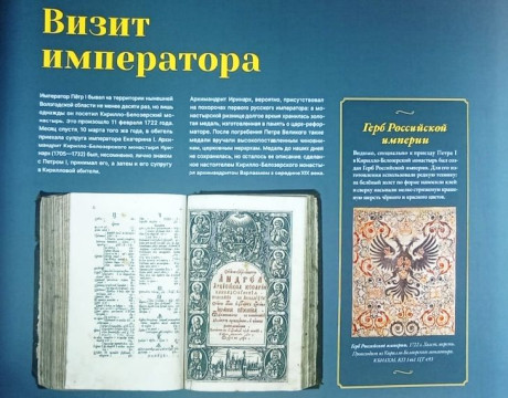 Выставка Кирилло-Белозерского музея-заповедника открылась в Карелии