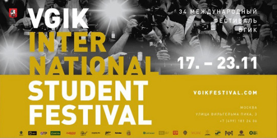 Программа 34-го Международного студенческого фестиваля ВГИК в Вологде