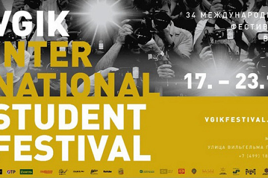 Программа 34-го Международного студенческого фестиваля ВГИК в Вологде