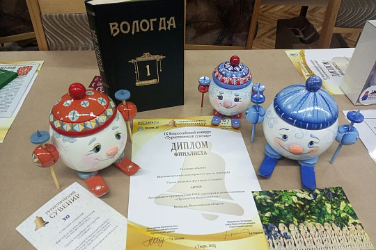 Вологодский «Снежок» получил спецдиплом всероссийского конкурса «Туристический сувенир»