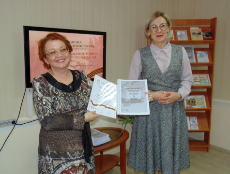 Книгу «Женская правда о войне» издали в Белозерске в год 75-летия Победы