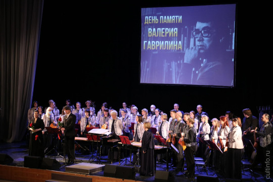 День памяти Валерия Гаврилина Вологодская филармония отметила концертом оркестра народных инструментов