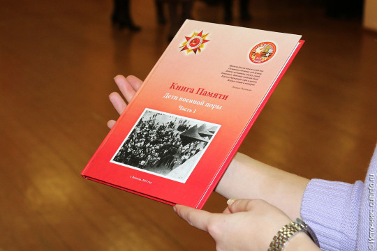 В Вологде презентовали книгу о детях войны