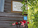 Памятная доска в деревне Сибла Харовкого округа