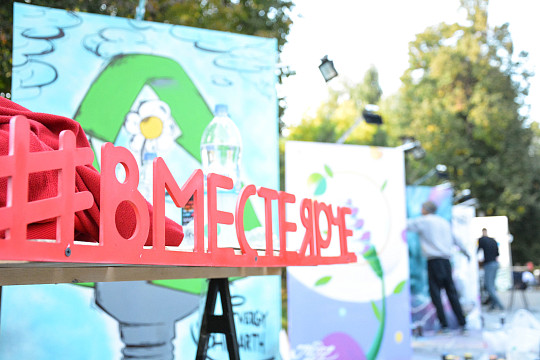 Всероссийский фестиваль энергосбережения и экологии «Вместе ярче» пройдет в Вологде