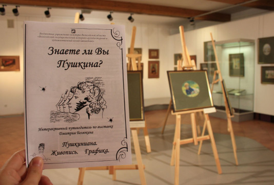 Ответить на вопросы и получить репродукцию картины предлагают гостям музейной «Пушкинианы»