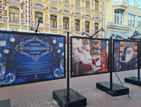 В Москве открылась фотовыставка «Зимние волшебники России»