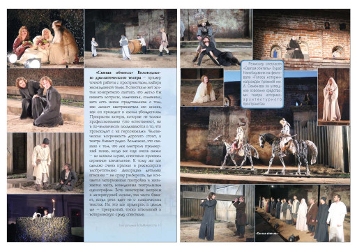 Вышел новый номер «Театрального альманаха», издаваемого Вологодским драматическим театром