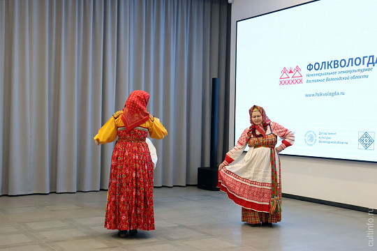 Уникальный ресурс «ФолкВологда» представили на открытии Межрегиональной конференции «Этнокультурное наследие Русского Севера» 