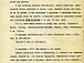 «Дневники военных лет». 1941-1945 гг. Машинопись. Фото vologdamuseum.ru