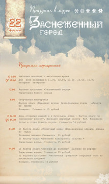 Праздник «Заснеженный город» пройдет в Кирилло-Белозерском музее-заповеднике